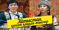 Айтыстан қанат қаққан әншілер. «Кімнің есінде?»