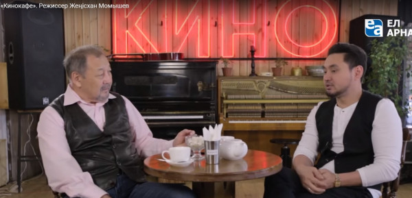 «Кинокафе». Режиссер Жеңісхан Момышев