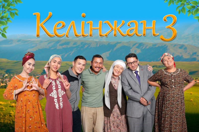 «Хабар» телеарнасында көптен күткен «Келінжан 3» телехикаясы жарыққа шықты