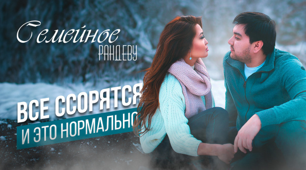 Зульфия и Рустам Худияровы | «Семейное рандеву»