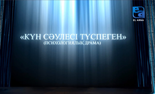 Kun saulesi tuspegen 