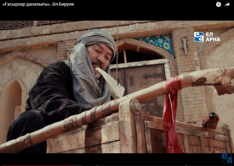 «Ғасырлар даналығы». Әл-Бируни