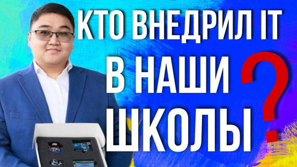 IT программирование для детей | Что такое геймификация? | Алияр Кадикенов | Миллион на стартапе