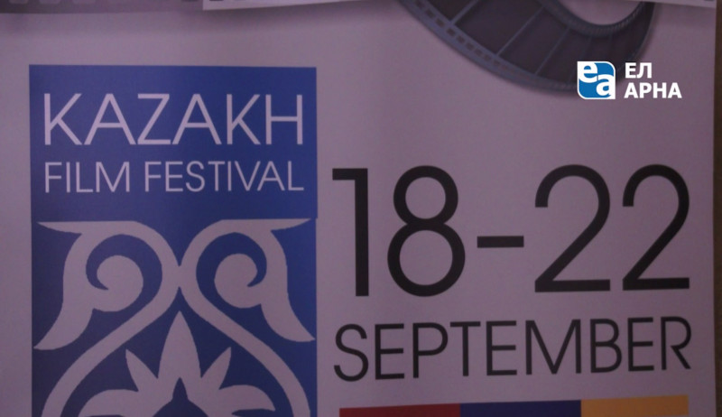 Диалог культур. Фестиваль казахстанского кино в Армении