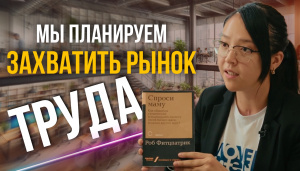 Работа мечты с помощью ИИ | «Миллион на стартапе»