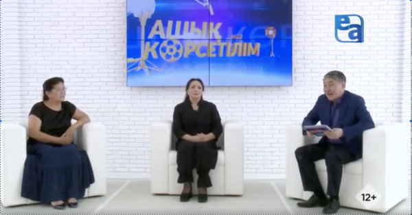 «Сағыныш» фильмі. «Ашық көрсетілім»