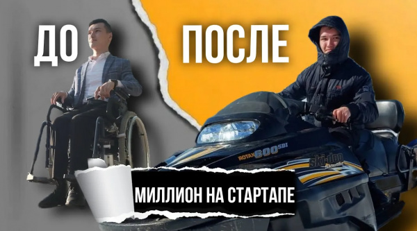 Империя на роботах в 20 лет | «Миллион на стартапе»