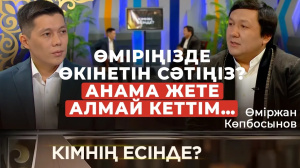 «Китайский» жылқышылар қаптап кетті | Өміржан Көпбосынов