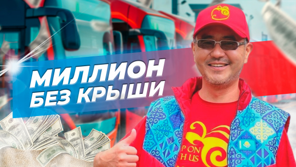 Как начать бизнес в туризме? | «Миллион на стартапе»