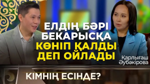 Сол айтыстың есесін жақсылап қайтардым | Қарлығаш Әубәкірова
