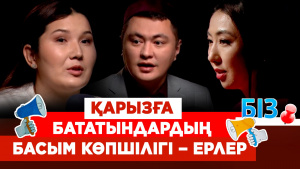 Қарыздан құтылудың үш жолы | Қарыз психологиясы | «БІЗ»