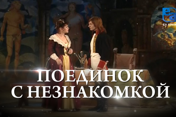 Бернард Шоу – «Поединок с незнакомкой» / режиссер: Владимир Молчанов /2 часть