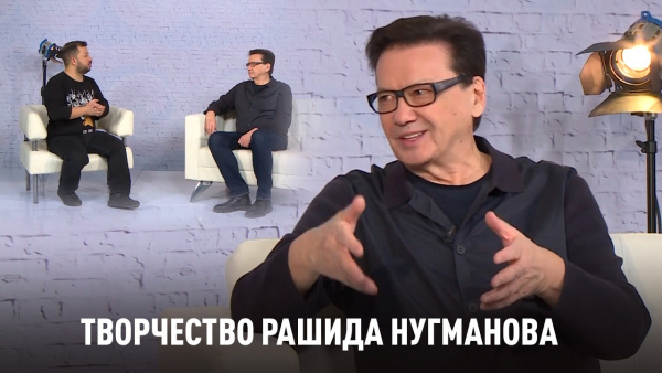 Творчество Рашида Нугманова. «Человек и кино»