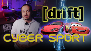 Assetto Corsa — компьютерная игра в жанре автосимулятора | «Cyber Sport»