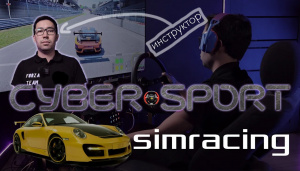 260 км на трассе | «Cyber Sport»