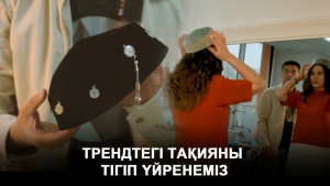 Трендтегі тақияны тігіп үйренеміз. «DIY»