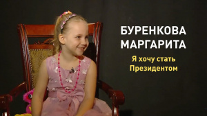 Буренкова Маргарита: Я хочу стать Президентом. «Comedy kids»