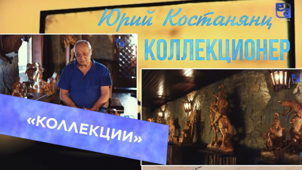Искусство из дерева. «Коллекции»