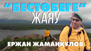 Қазақстандағы Исландия: «Бестөбе» су қоймасы | «Өлкем-Qazaqstan-Welcome»