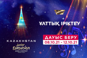 «Junior Eurovision-2021»: онлайн дауыс беру басталды