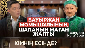 Бүкіл қазақтың жүрегін тербеген «Ақсақ киік» әнінің орындаушысы Әлмырза Ноғайбаев
