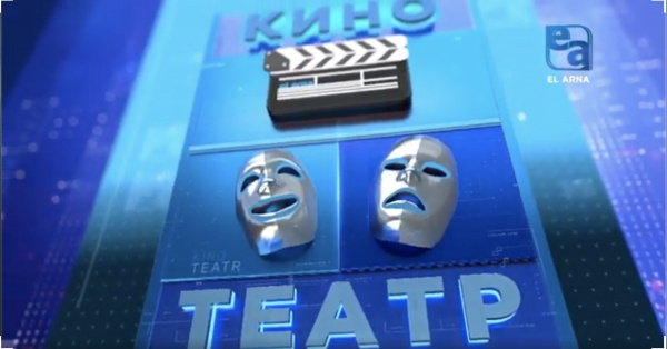 «Кино. Театр». Отечественный сериал «Перекресток»