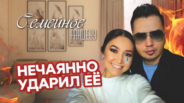 Он постоянно преображает себя  | «Семейное рандеву»