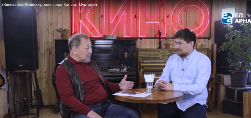 «Кинокафе». Режиссер, сценарист Қанағат Мұстафин