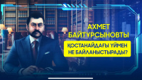 Зибаш Жарылқасқызының әңгімесі | «Айтылмаған тарих»
