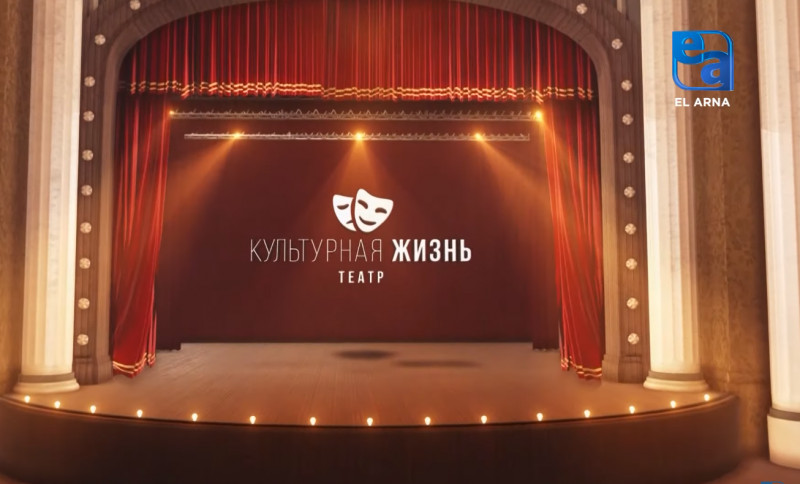 Спектакль «Снежная королева». «Культурная жизнь»