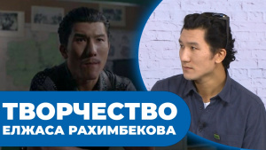 Елжас Рахимбеков
