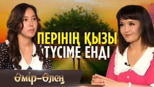 Ақынға қағаз бен қаламнан басқа достың керегі жоқ  | «Өмір-Өлең»