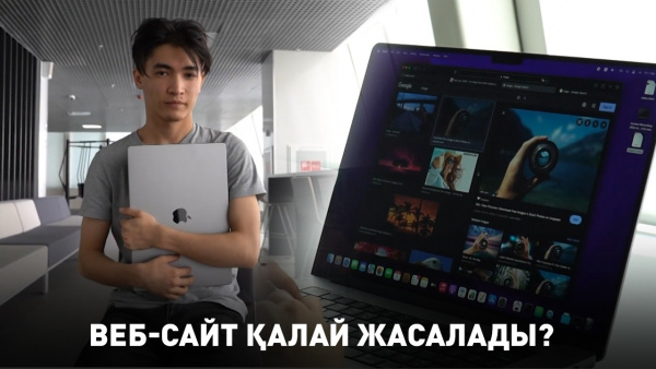 Веб-сайт қалай жасалады? Gamers IT