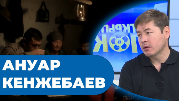 Ануар Кенжебаев