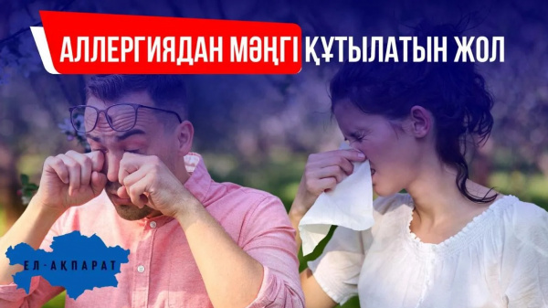 Егер, ұрпағыңыздың жасық, тұйық болуын қаламасаңыз... | «Ел-Ақпарат»