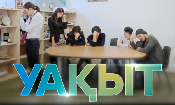 Uakyt kyskametrazhdy filmi