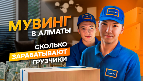 Бизнес на переездах: Возможно? | «Миллион на стартапе»