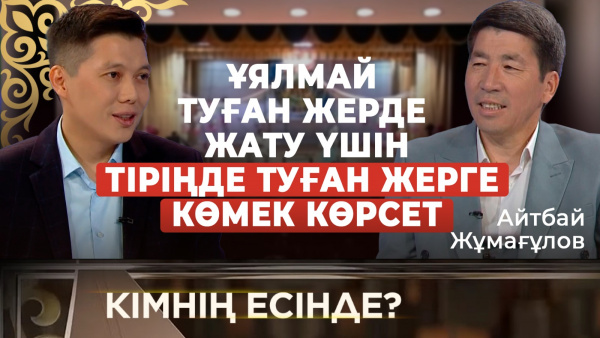 Жеті жерде жұмыс жасайтын ақын | «Кімнің есінде?»