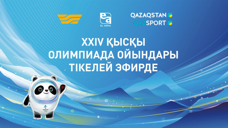 Агентство «Хабар» покажет XXIV Зимние Олимпийские игры