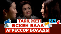 Баласына білмей буллинг жасайтын аналар көп | Баланы ұрып өсірудің зардабы | «БІЗ»