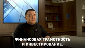 Финансовая грамотность и инвестирование. «Teens MBA»