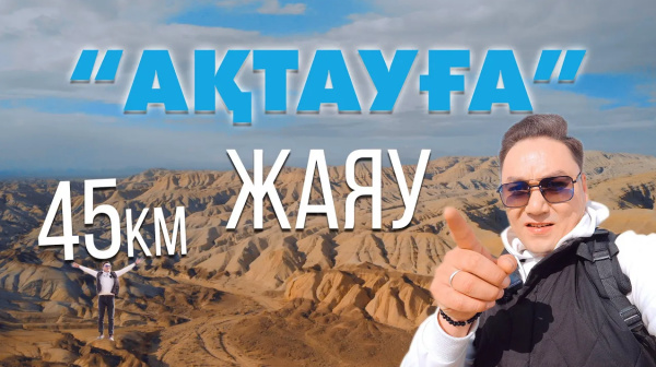 Алтын Емел ұлттық табиғи паркі | «Өлкем-Qazaqstan-Welcome»