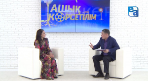 «Ашық көрсетілім». «Үш күн мереке» көркем фильмі