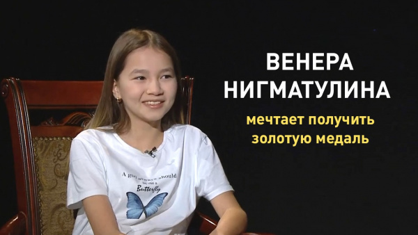 Венера Нигматулина мечтает получить золотую медаль. «Comedy kids»