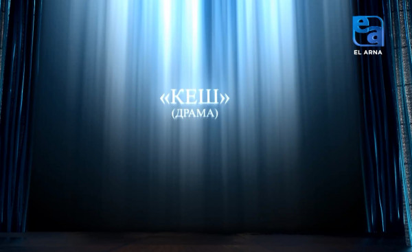 Kesh 