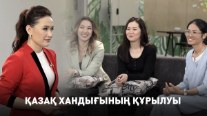 Қазақ хандығының құрылуы. «Тарих Quiz»