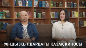 90-шы жылдардағы қазақ киносы. «Ашық көрсетілім»