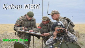 «Айбалта-2024» жедел тактикалық оқу-жаттығу жиыны | «ҚаһарМеn»