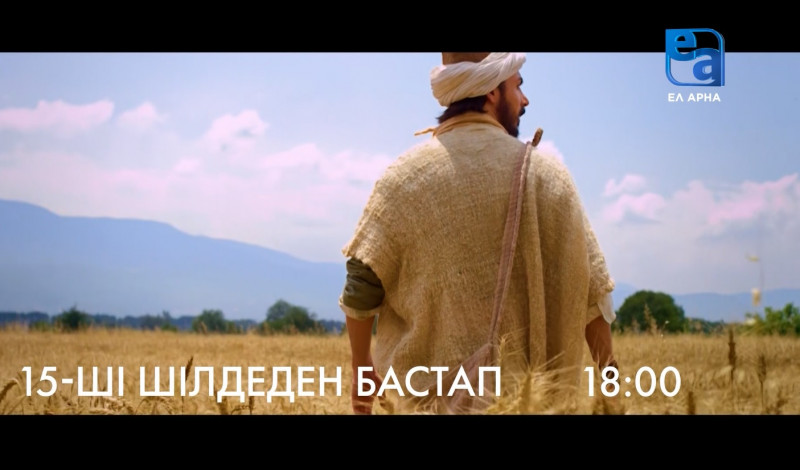 Түрік фильмдері ЕЛ АРНА телеарнасында