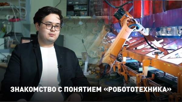 Знакомство с понятием «робототехника». «GAMERS.IT»